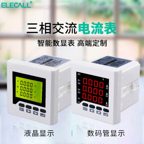 伊莱科三相交流电压表智能数显