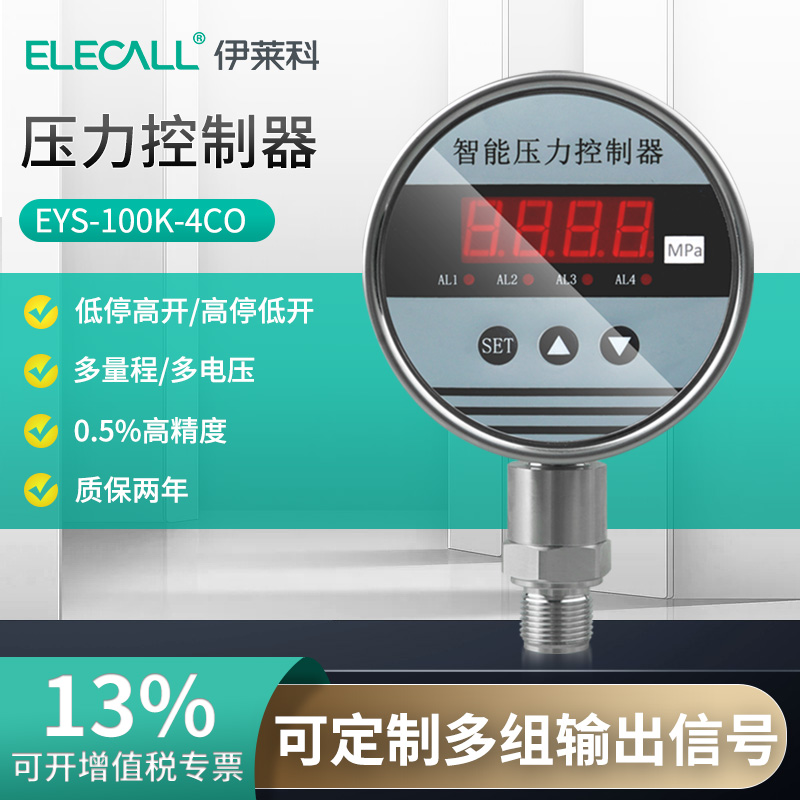 伊莱科智能压力控制器液晶数显四组压力开关报警输出水泵调节控制