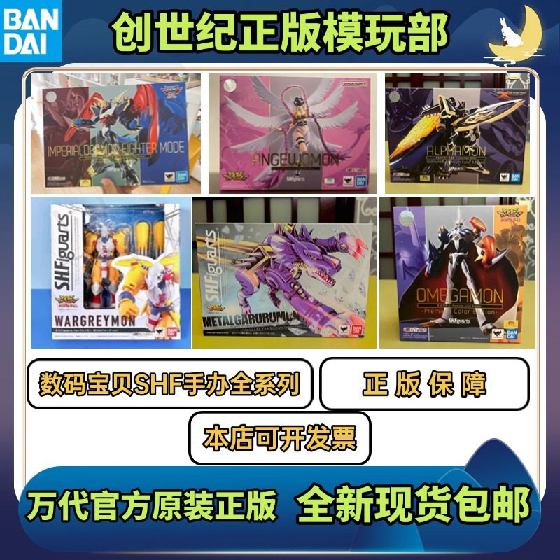 正版SHF数码宝贝战斗暴龙天女钢铁加鲁鲁红莲骑士可动手办正版