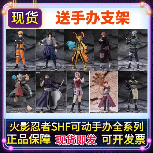 正版SHF火影忍者鸣人佐助佩恩卡卡西自来也带土春野樱可动手办