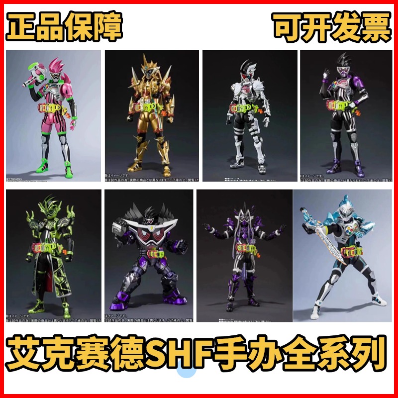 正版SHF假面骑士艾克赛德exaid动作冒险幻想无敌危险玩家可动手办