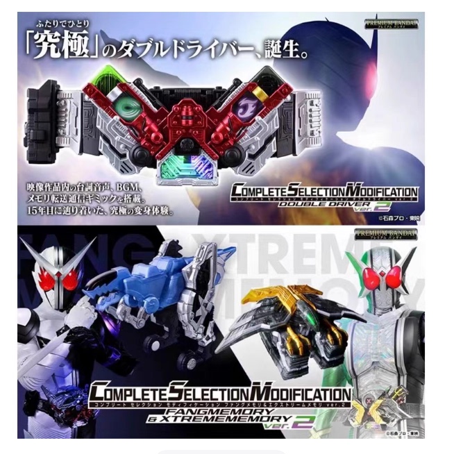 正版CSM 假面骑士W 双骑驱动器变身腰带2.0 FANG 极限鹰恐龙现货