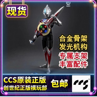 现货包邮 CCS光轨迹新生代英雄传欧布奥特曼原生形态发光可动手办
