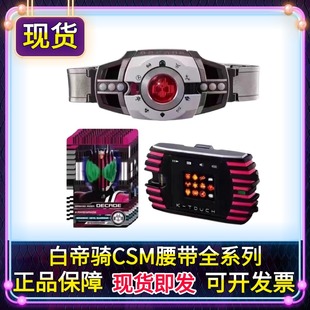 现货正版CSM假面骑士DECADE帝骑白腰带Ktouch神主牌豪华版卡盒剑