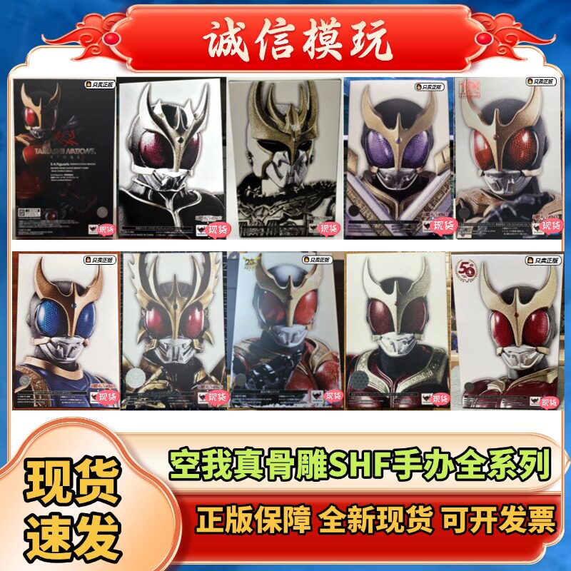 正版SHF魂限定假面骑士空我真骨雕可动手办天马全能泰坦青龙形态