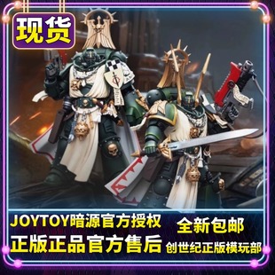 现货JOYTOY暗源黑暗天使拉撒路装备动力拳的导师阿兹瑞尔可动兵人