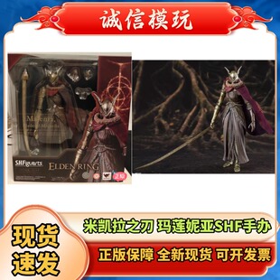 正版 SHF 玛莲妮亚 米凯拉的锋刃 艾尔登法环 老头环可动手办现货