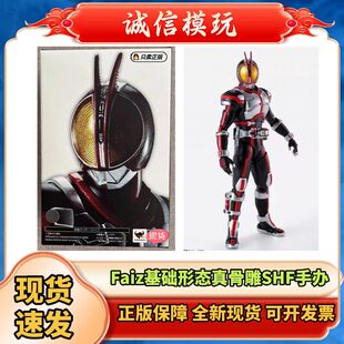 正版 SHF 真骨雕 假面骑士555 FAIZ 基础形态 巧爷 可动手办 现货