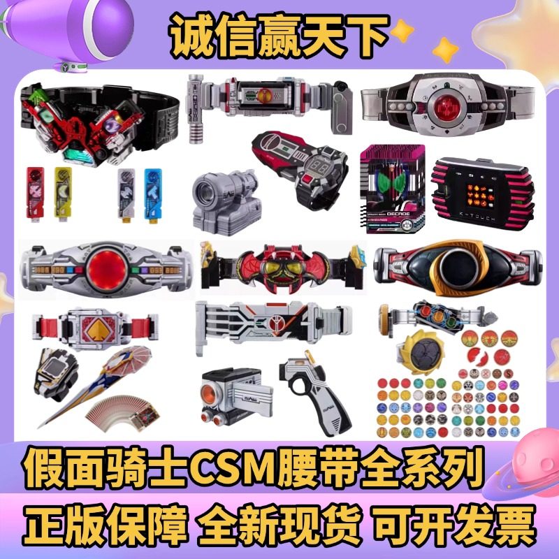 正版CSM假面骑士驱动器腰带555帝骑W德尔塔天帝剑地帝正版现货,模玩/动漫/周边/娃圈三坑/桌游,假面骑士专区,淘宝优惠券,粉丝福利购,淘宝优惠卷