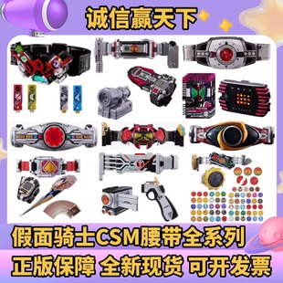 正版CSM假面骑士驱动器腰带555帝骑W德尔塔天帝剑地帝正版现货
