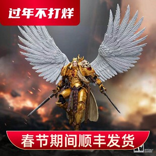 JOYTOY 暗源战锤 1:18圣血天使第九军团基因原体圣吉列斯可动兵人