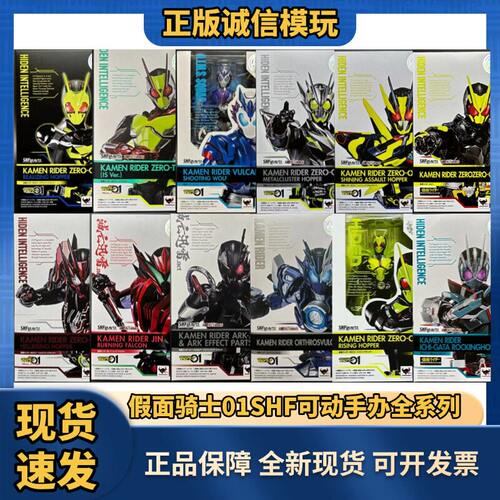 正版SHF假面骑士01亚克觉悟飞蝗金属簇飞蝗地狱高跃蝗虫可动手办