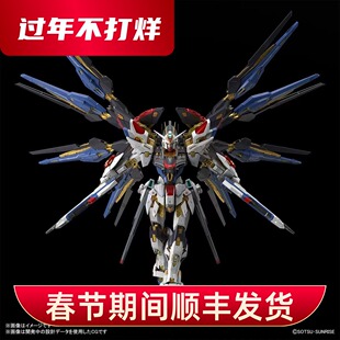 【现货】正版 1/100 MGEX强袭自由高达 强自突击 SF SEED拼装模型