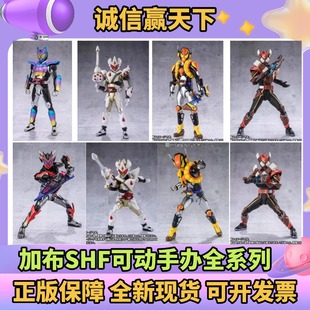 正版SHF加布假面骑士初始形态GAVV蛋糕王布拉姆苦涩瓦伦手办现货