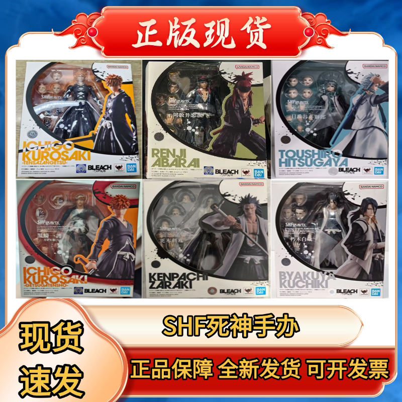 SHF死神 黑崎一护月牙天冲阿散井恋次朽木白哉冬狮郎更木剑八手办