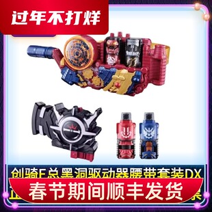 现货 正版 DX 假面骑士build 创骑 E总evol 黑洞扳机腰带套装再版