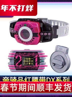 现货正版 PB DX 假面骑士Decade NEO帝骑驱动器 K21神主 品红腰带