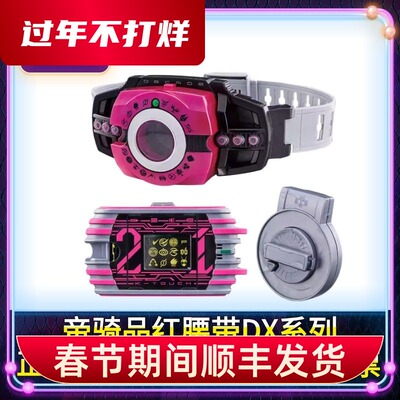 现货正版 PB DX 假面骑士Decade NEO帝骑驱动器 K21神主 品红腰带