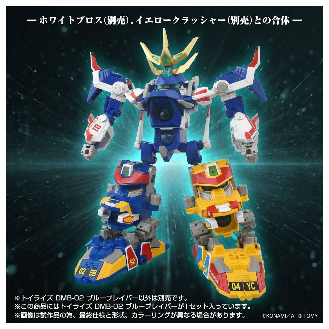 Takara Tomy 多美 弹珠人警察爆外传 白宝 蓝宝 黄宝变形机甲现货