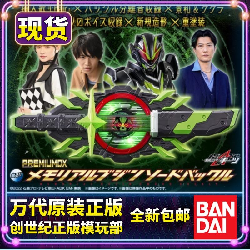 现货 万代假面骑士极狐 PDX将军带扣 武神之刃 樱井景和 台词版