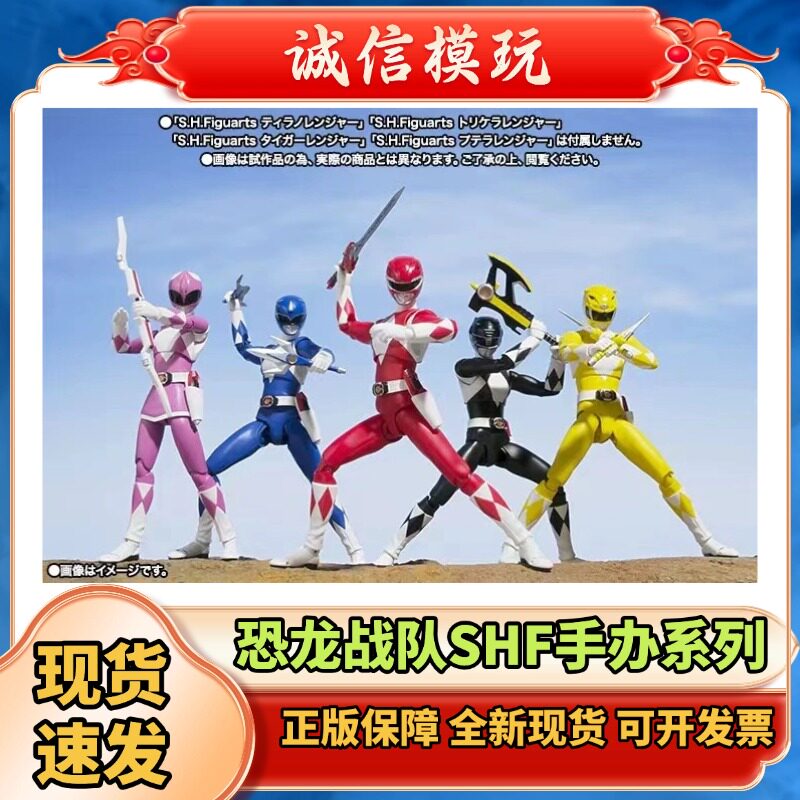 正版 SHF 恐龙战队 红 黄 黑 粉 绿 蓝战士连者 可动手办模型现货