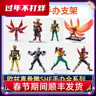 正版SHF假面骑士欧兹真骨雕手办可动鹰虎蝗猫鸟虫水魂重力联组版
