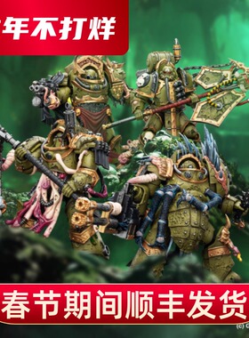 JOYTOY暗源战锤40K死亡守卫腐毒领主终结者&瘟疫战士旗手1:18兵人