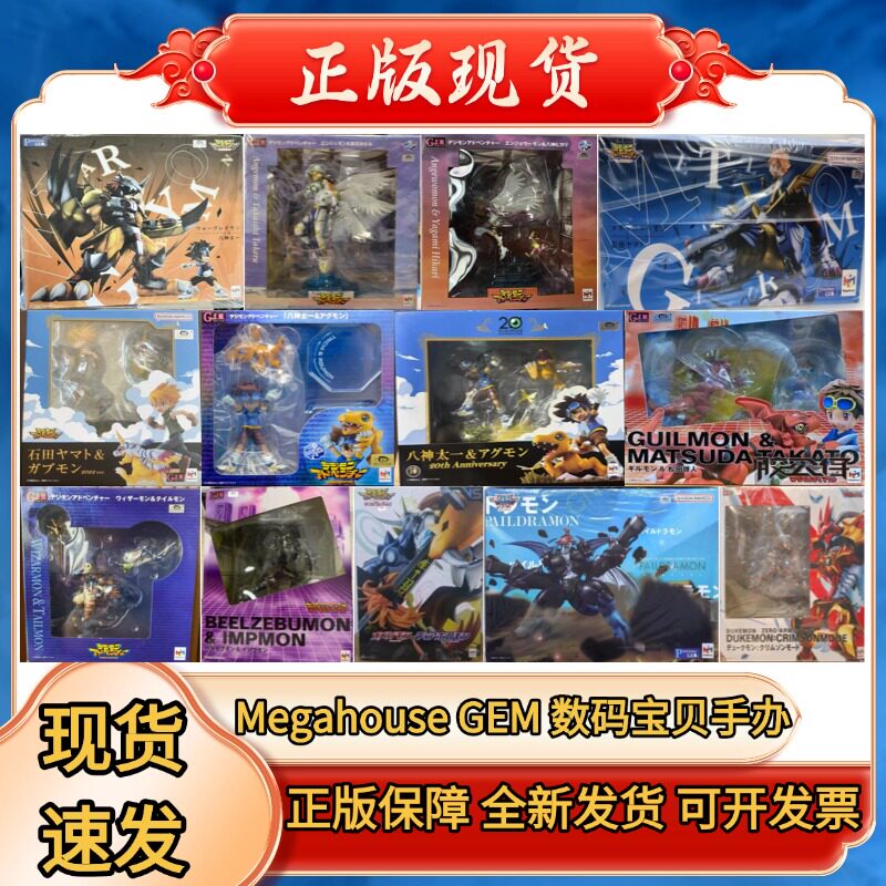 Megahouse数码宝贝手办GEM战斗暴龙钢铁加鲁鲁天使天女奥米加兽