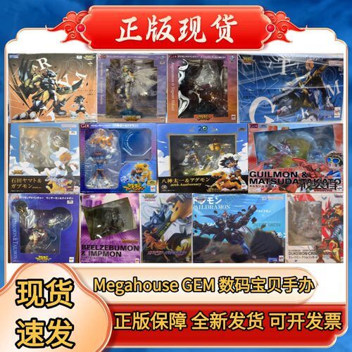 Megahouse数码宝贝手办GEM战斗暴龙钢铁加鲁鲁天使天女奥米加兽