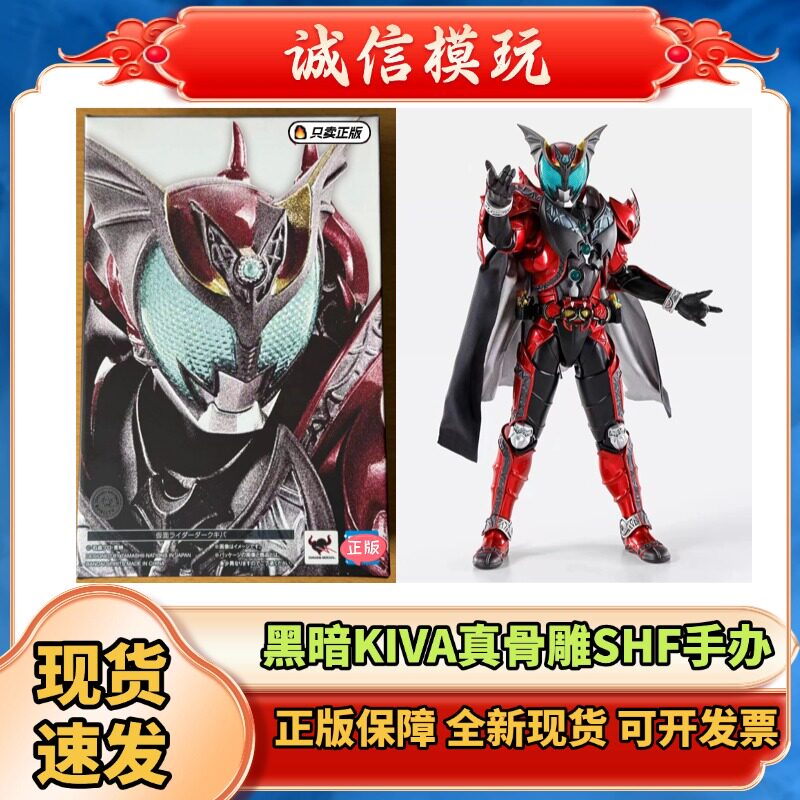 正版SHF 假面骑士 真骨雕 月骑 暗黑魔王 黑暗kiva 可动手办现货