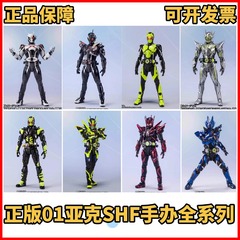 正版SHF假面骑士01亚克觉悟飞蝗金属簇飞蝗地狱高跃蝗虫可动手办