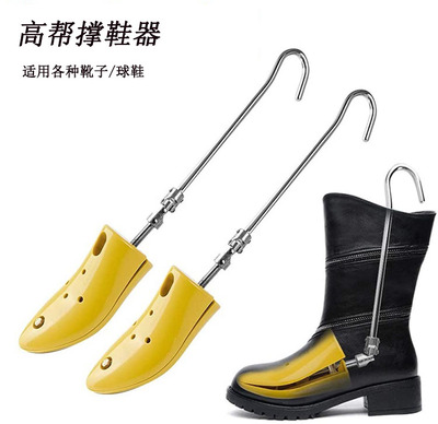 靴子撑高脚背撑宽两侧扩鞋器靴撑