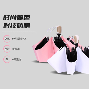 太阳伞黑胶防晒防紫外线遮阳伞晴雨男女两用折叠轻小巧便携日系伞