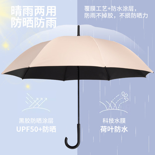 长柄伞晴雨两用黑胶伞遮阳防晒伞