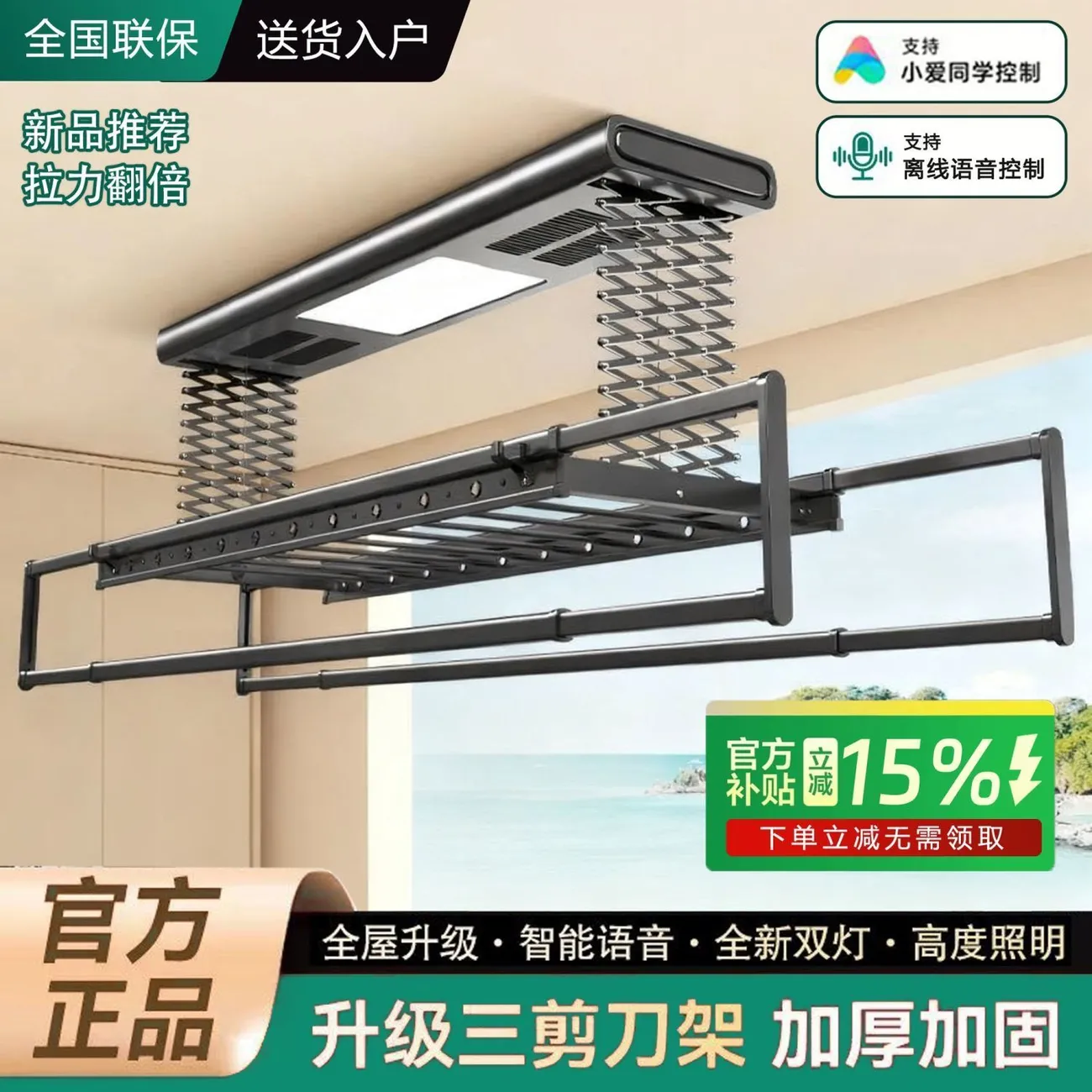 政府补贴亿家好太太电动晾衣架阳台家用全自动升降智能伸缩晾衣杆