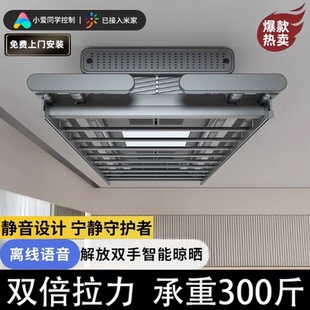 亿家好太太电动晾衣架遥控升降照明语音家用阳台烘干杀菌晒衣杆机