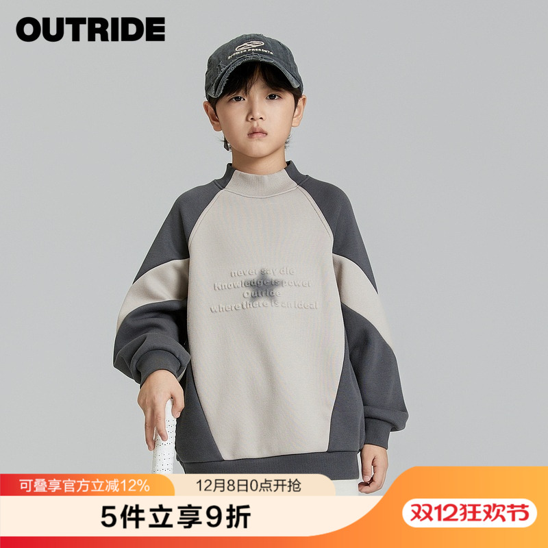 越也男童圆领卫衣冬季新款加绒保暖上衣撞色拼接儿童简约时尚上衣