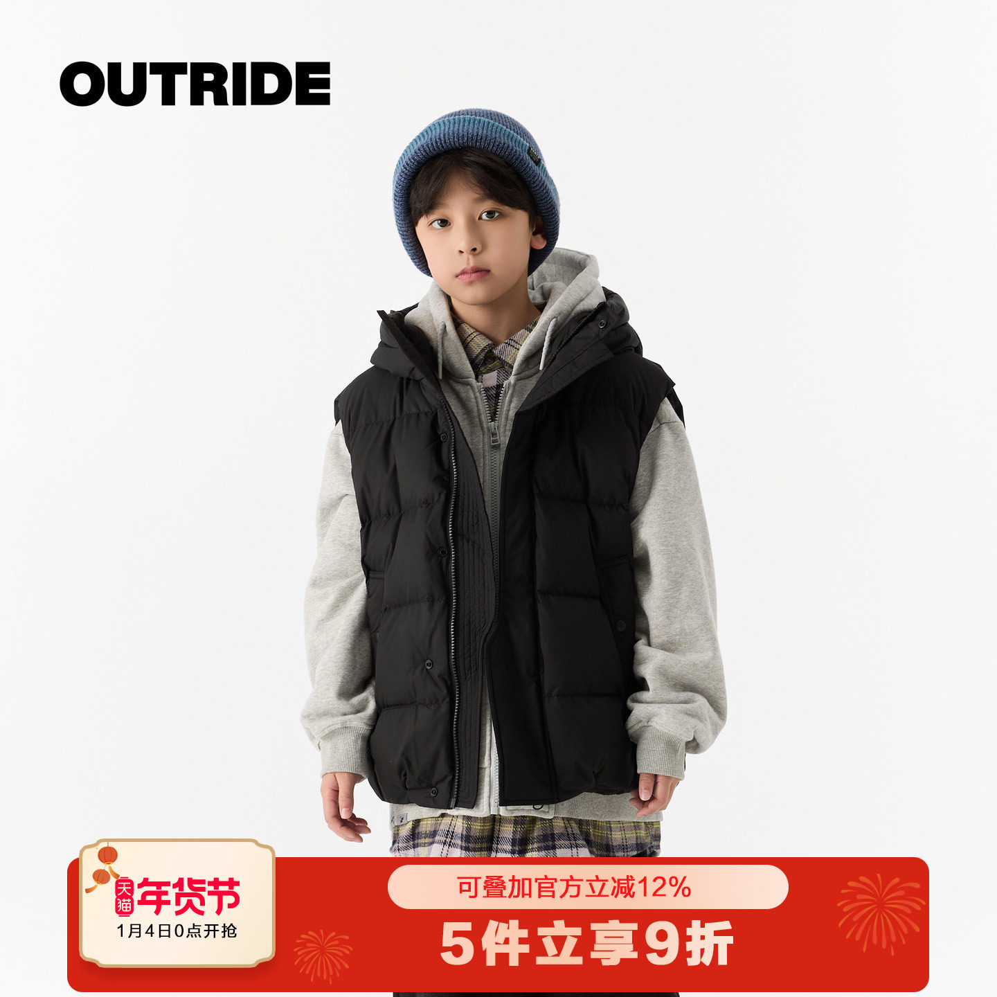 越也童装男童羽绒马甲秋冬新品简约百搭时尚上衣中大童马夹洋气潮,童装/婴儿装/亲子装,羽绒服,淘宝优惠券,粉丝福利购,淘宝优惠卷