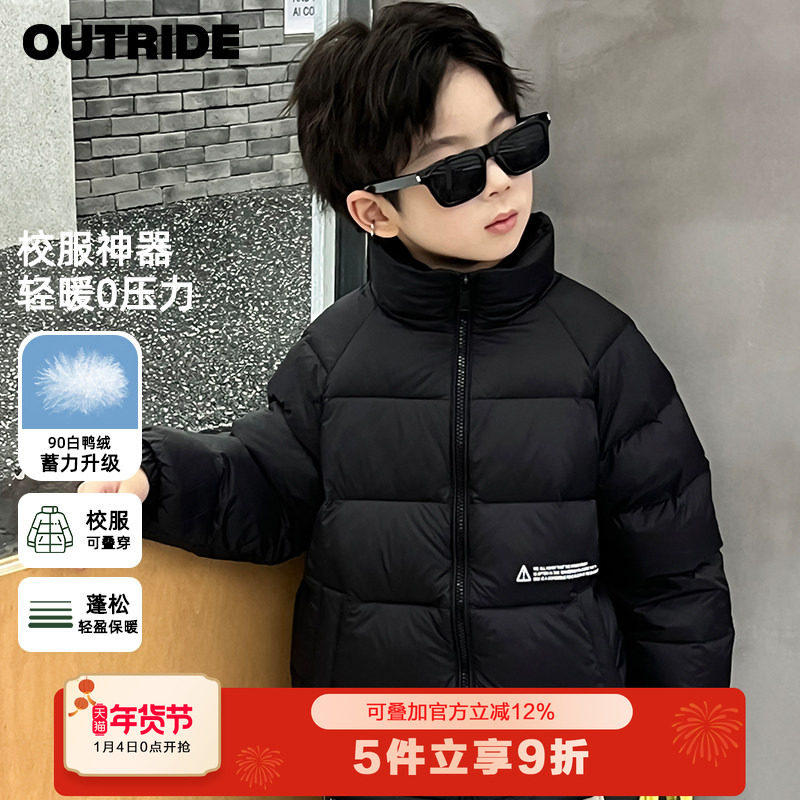 【轻暖系列】越也童装男童短款羽绒服秋冬新款简约保暖儿童上衣,童装/婴儿装/亲子装,羽绒服,淘宝优惠券,粉丝福利购,淘宝优惠卷