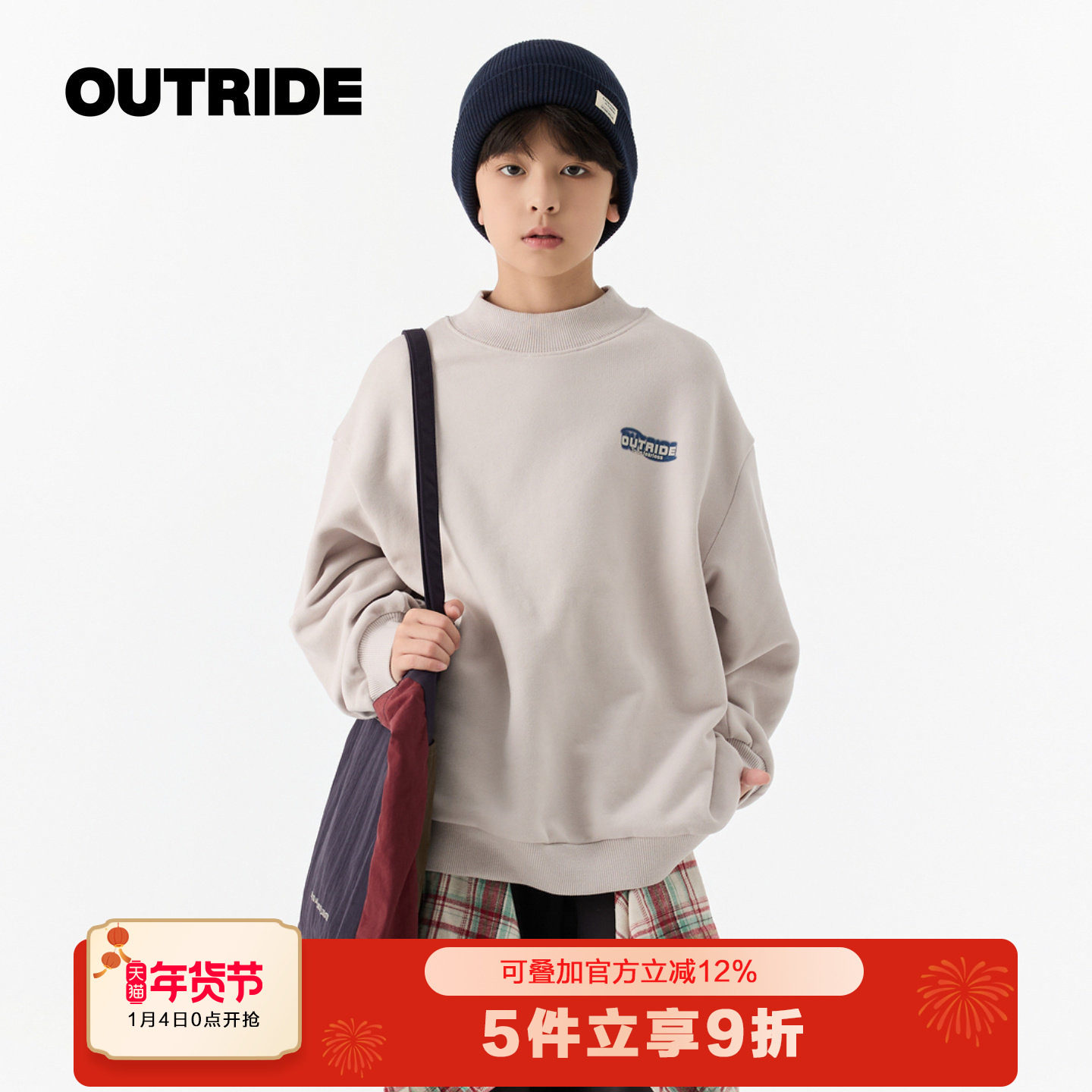 越也童装圆领卫衣秋季新品轻抓绒舒适中大童上衣套头衫洋气潮