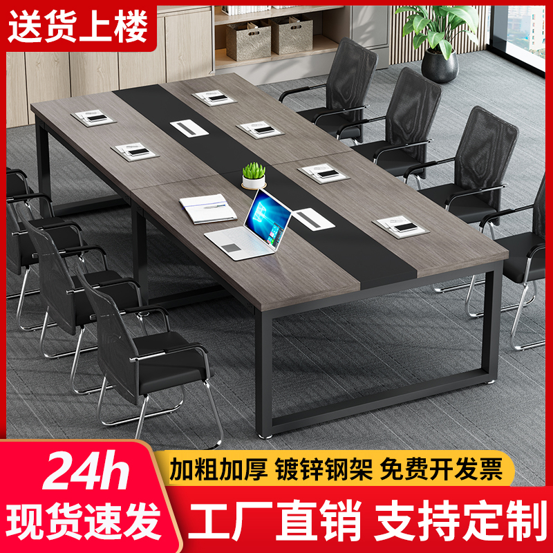 会议桌长桌办公室办公桌洽谈桌椅组合培训工作台电脑桌简约培训桌