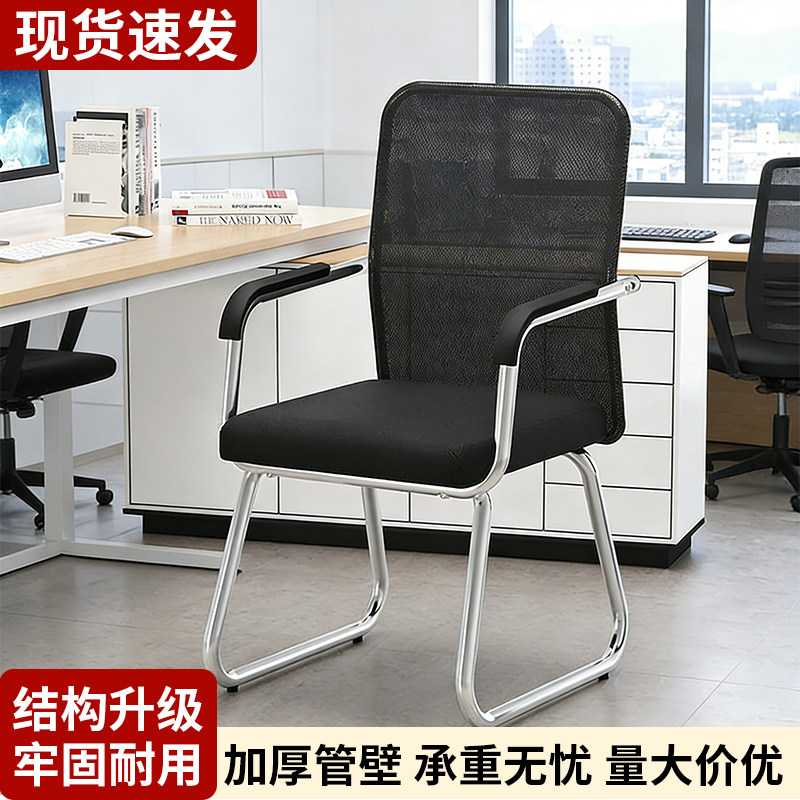 舒适久坐不累办公椅会议宿舍图片