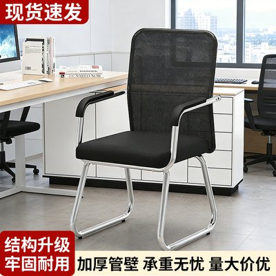 舒适久坐不累办公椅会议宿舍