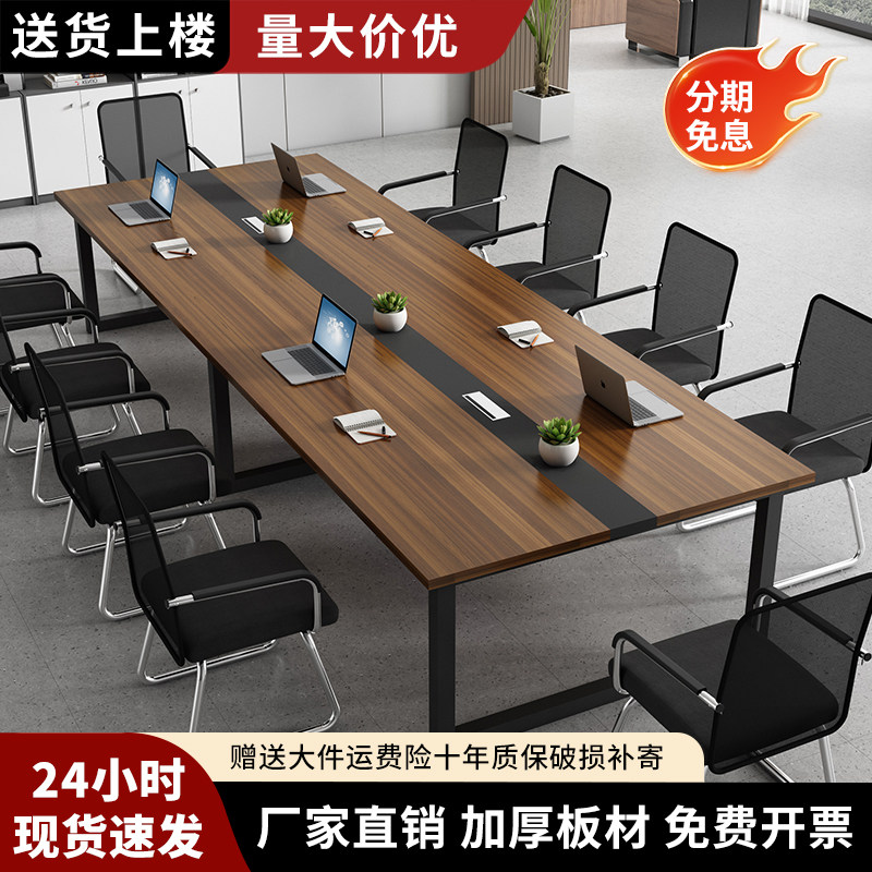 会议桌长桌简约现代会议室接待洽谈长条桌简易工作台办公桌椅组合