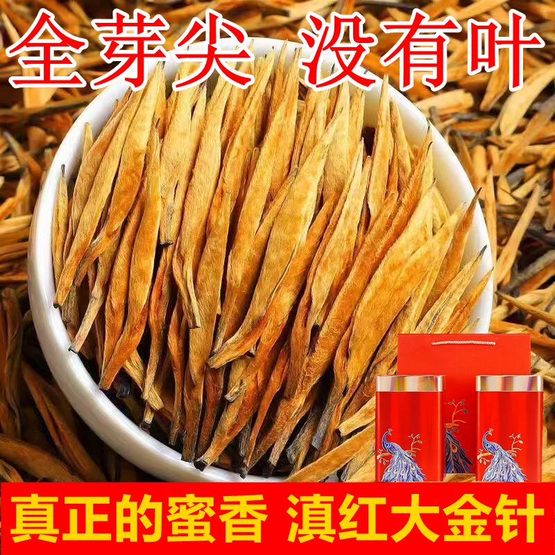 滇红金针2025年新茶古树红茶