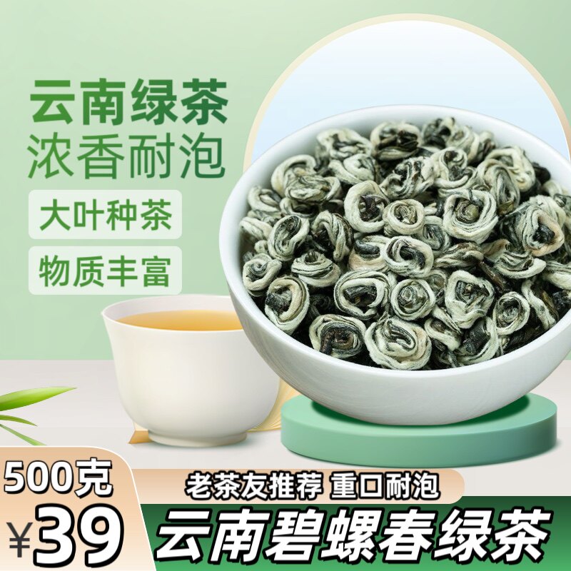 云南碧螺春高档绿茶浓香耐泡显豪碧螺春绿茶精美袋装500克一斤装