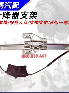 12-20款Q3车窗玻璃升降器支架08-17Q5 07-15Q7A8D3D4TTA5升窗器