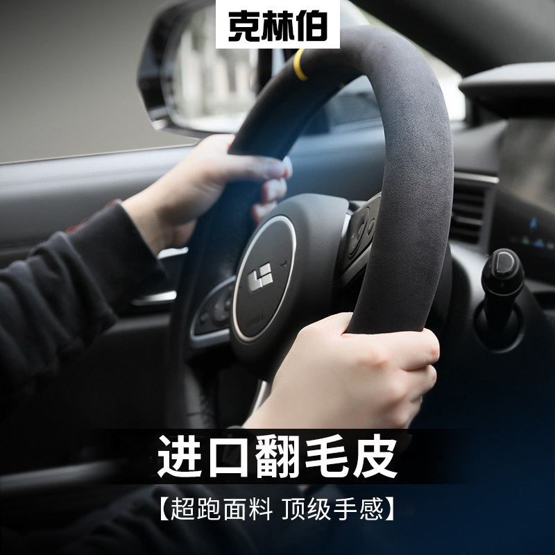 翻毛皮方向盘套进口麂皮适用于奔方向盘套