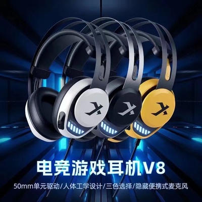 西伯利亚V8游戏电竞耳机带麦克风