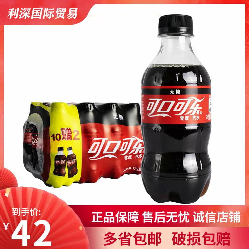 可口可乐(Coca）迷你零度可乐300ml*12/24瓶零糖无脂肪使用感如何?